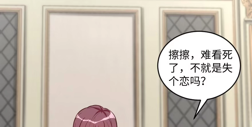 《重生娱乐圈：天后归来》167 第75页
