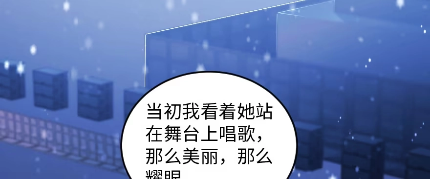 《重生娱乐圈：天后归来》168 第132页