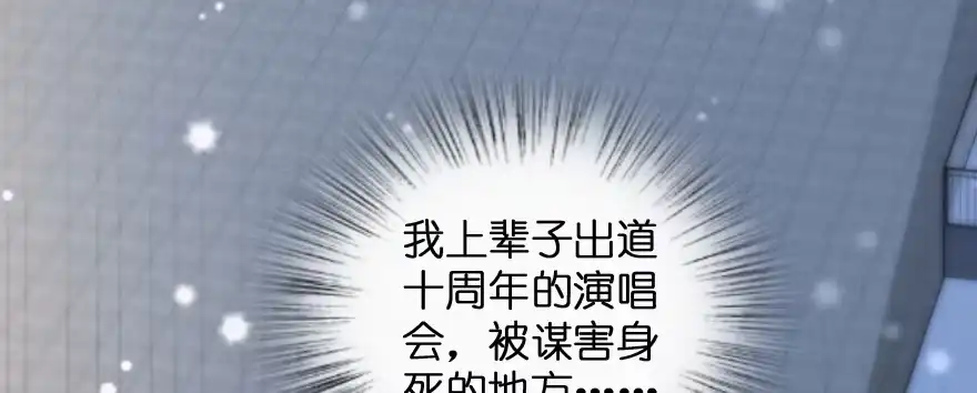 《重生娱乐圈：天后归来》168 第65页