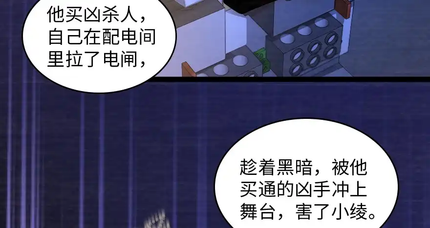 《重生娱乐圈：天后归来》168 第160页