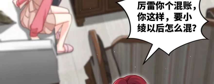 《重生娱乐圈：天后归来》168 第18页