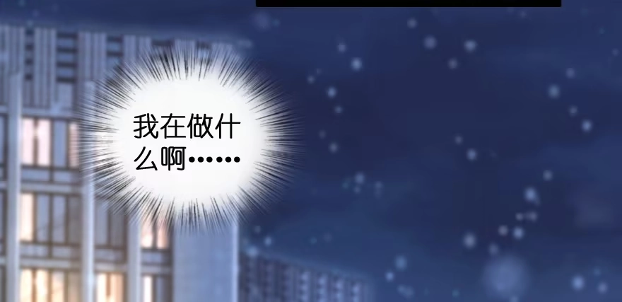 《重生娱乐圈：天后归来》168 第53页