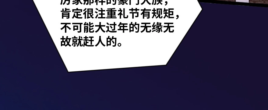《重生娱乐圈：天后归来》168 第5页