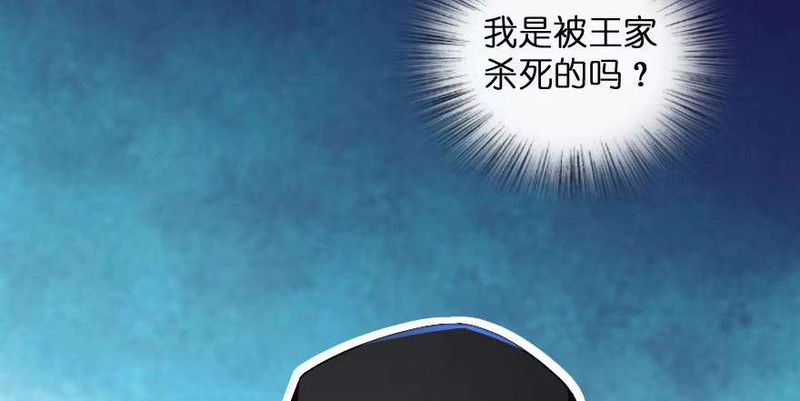 《重生娱乐圈：天后归来》168 第166页
