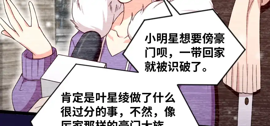 《重生娱乐圈：天后归来》168 第4页