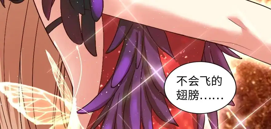 《重生娱乐圈：天后归来》168 第77页