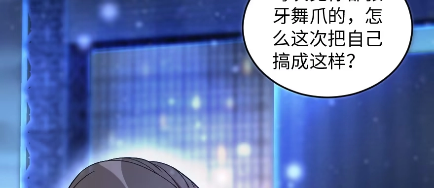 《重生娱乐圈：天后归来》168 第119页
