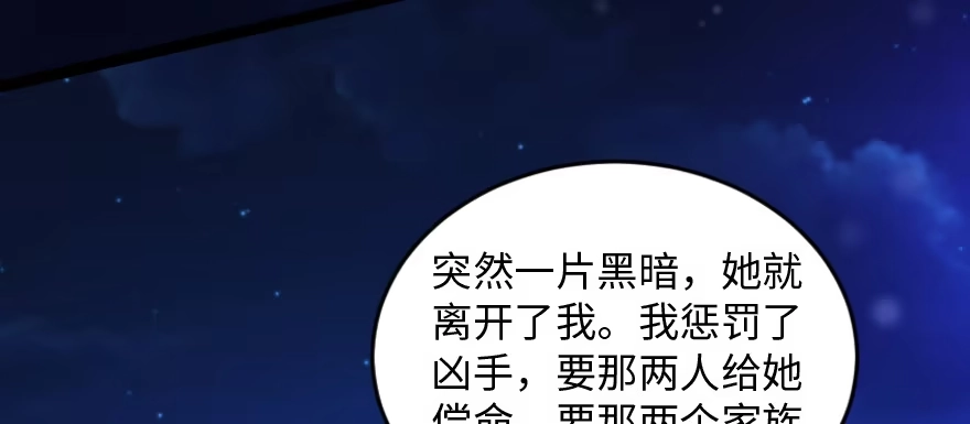 《重生娱乐圈：天后归来》168 第136页