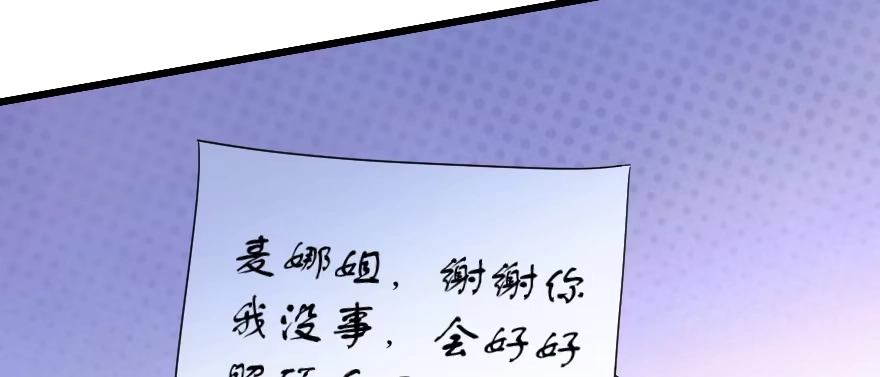 《重生娱乐圈：天后归来》168 第37页