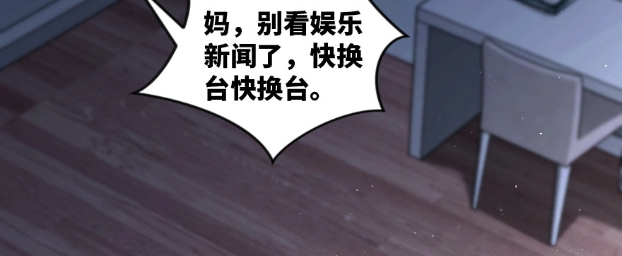 《重生娱乐圈：天后归来》168 第11页