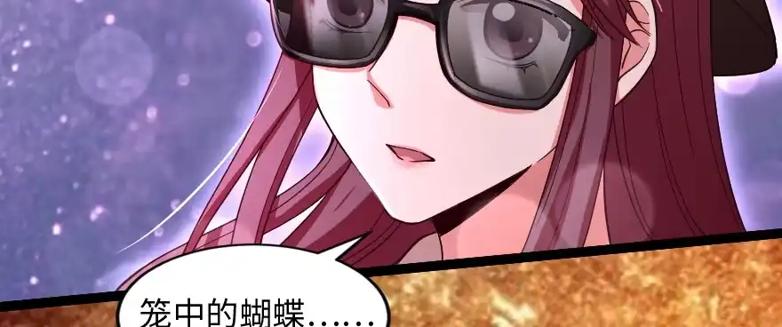 《重生娱乐圈：天后归来》168 第73页