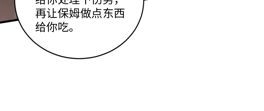 《重生娱乐圈：天后归来》169 第107页