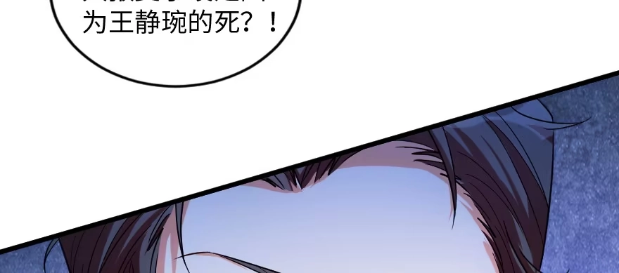 《重生娱乐圈：天后归来》169 第17页