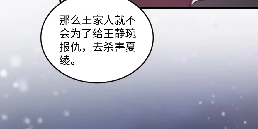 《重生娱乐圈：天后归来》169 第10页