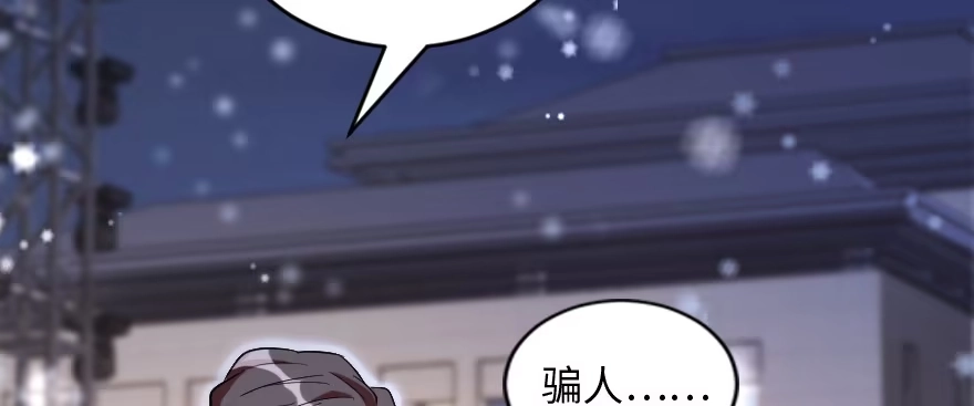《重生娱乐圈：天后归来》169 第92页