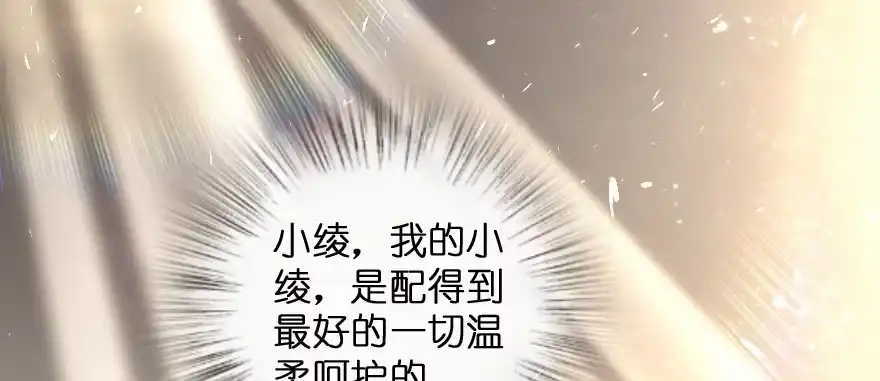 《重生娱乐圈：天后归来》169 第86页