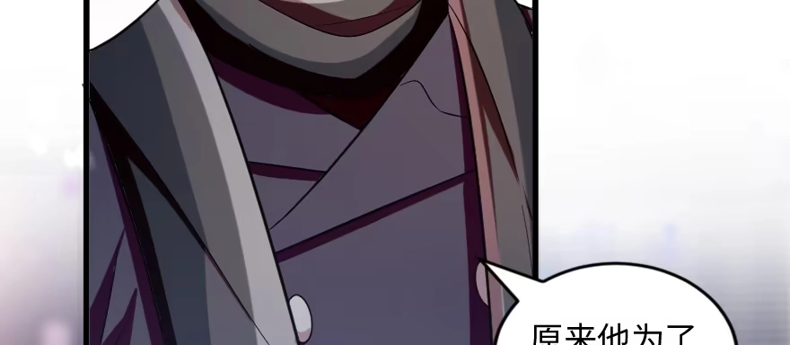 《重生娱乐圈：天后归来》169 第28页