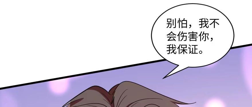 《重生娱乐圈：天后归来》169 第75页