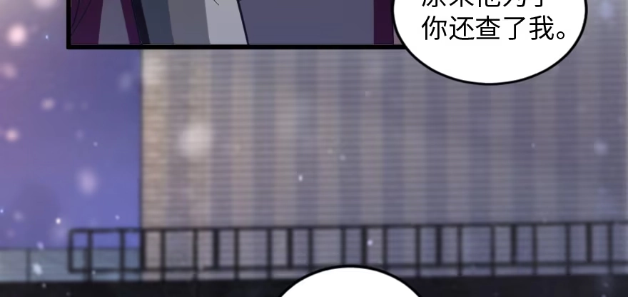 《重生娱乐圈：天后归来》169 第29页