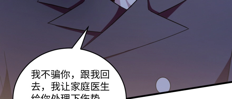 《重生娱乐圈：天后归来》169 第106页