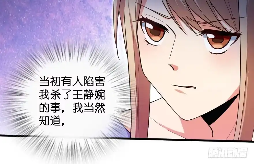 《重生娱乐圈：天后归来》169 第20页