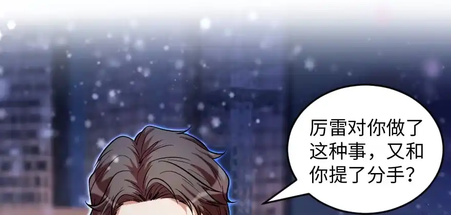 《重生娱乐圈：天后归来》169 第41页