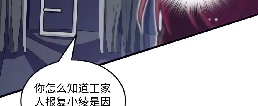 《重生娱乐圈：天后归来》169 第16页