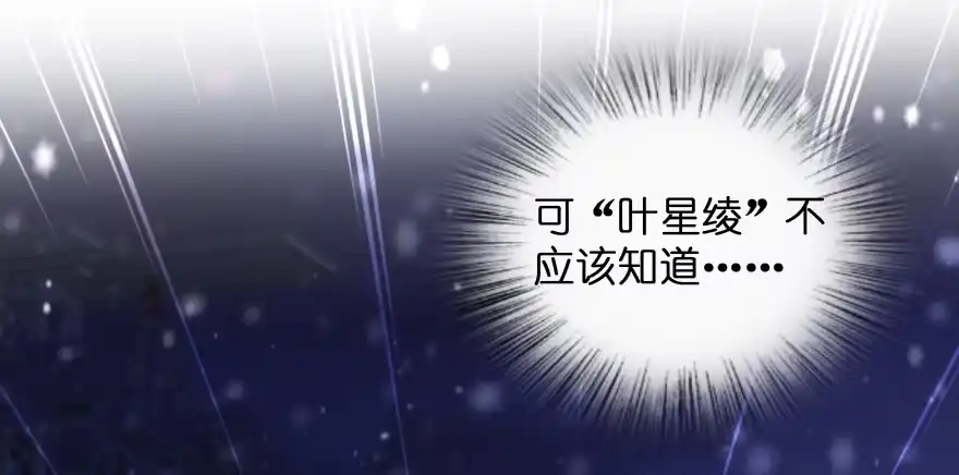 《重生娱乐圈：天后归来》169 第21页