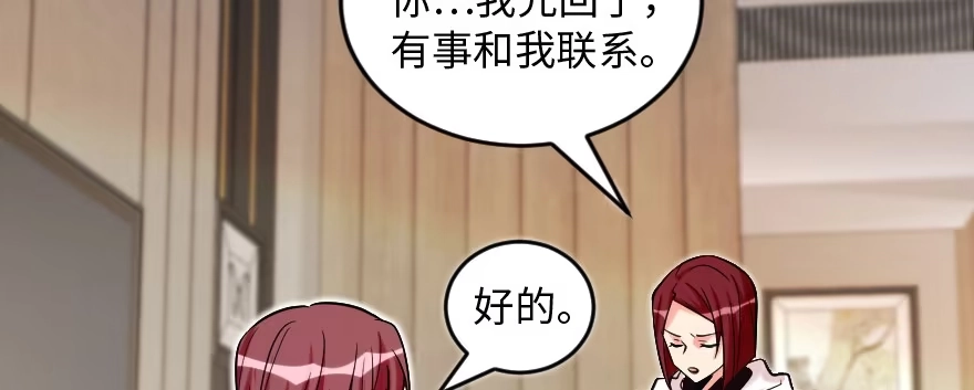 《重生娱乐圈：天后归来》170 第119页