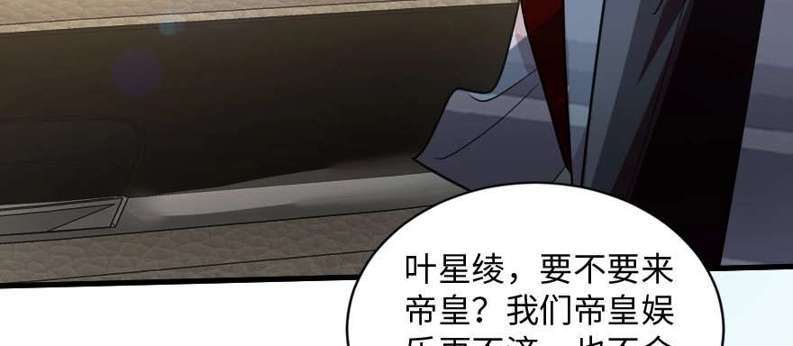 《重生娱乐圈：天后归来》170 第30页