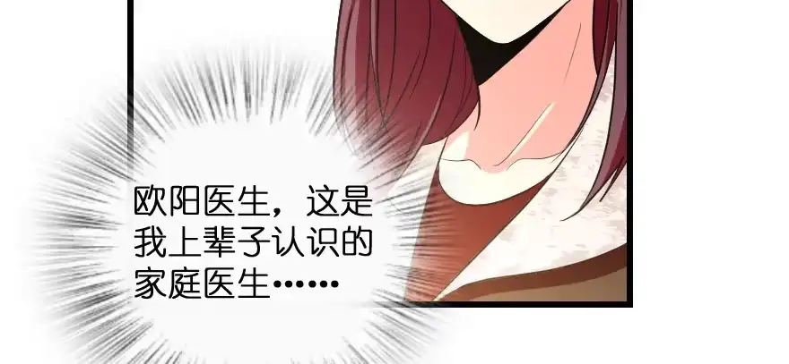 《重生娱乐圈：天后归来》170 第71页