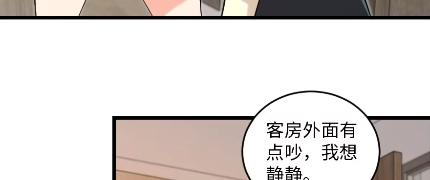 《重生娱乐圈：天后归来》170 第104页