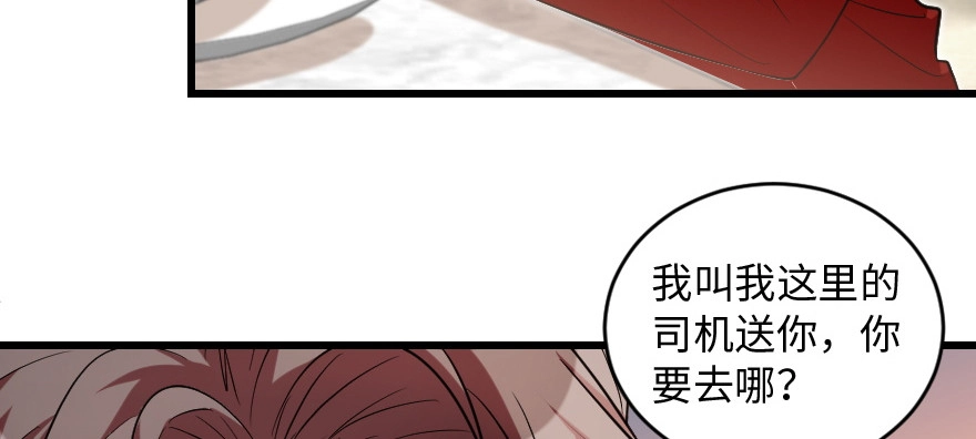 《重生娱乐圈：天后归来》170 第87页
