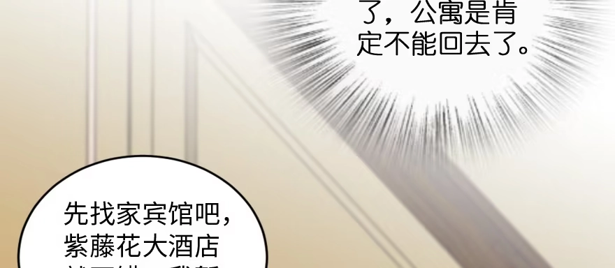 《重生娱乐圈：天后归来》170 第91页