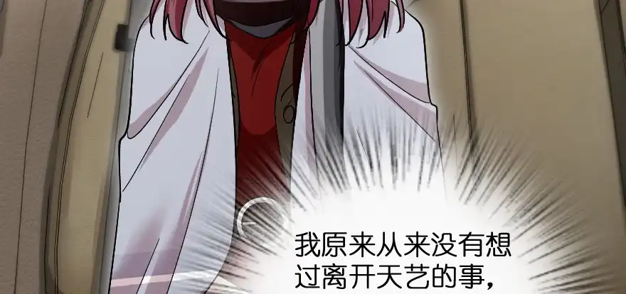 《重生娱乐圈：天后归来》170 第57页