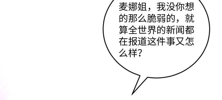 《重生娱乐圈：天后归来》170 第108页