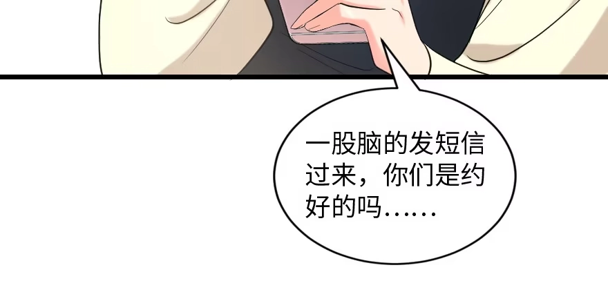《重生娱乐圈：天后归来》170 第144页