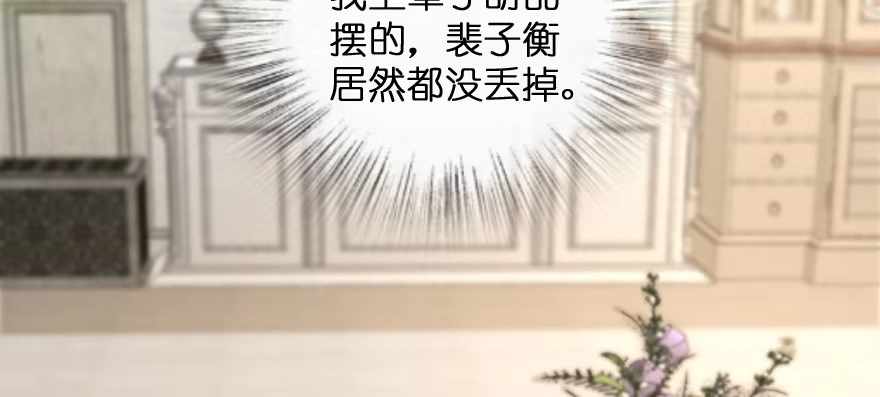 《重生娱乐圈：天后归来》170 第74页