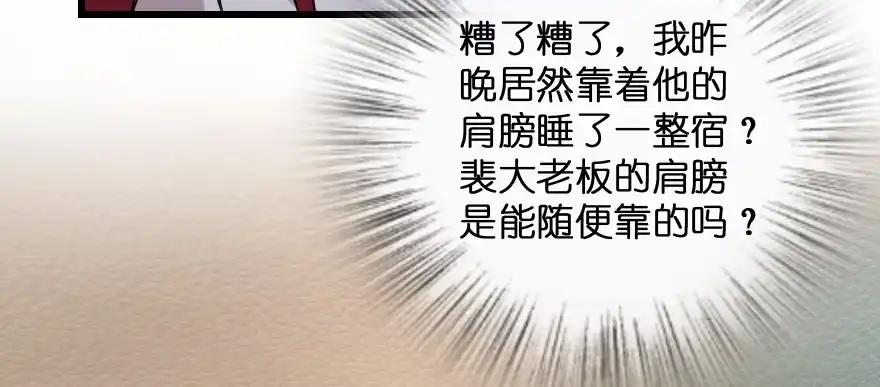 《重生娱乐圈：天后归来》170 第12页