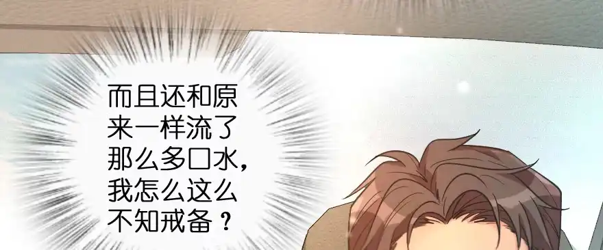 《重生娱乐圈：天后归来》170 第13页