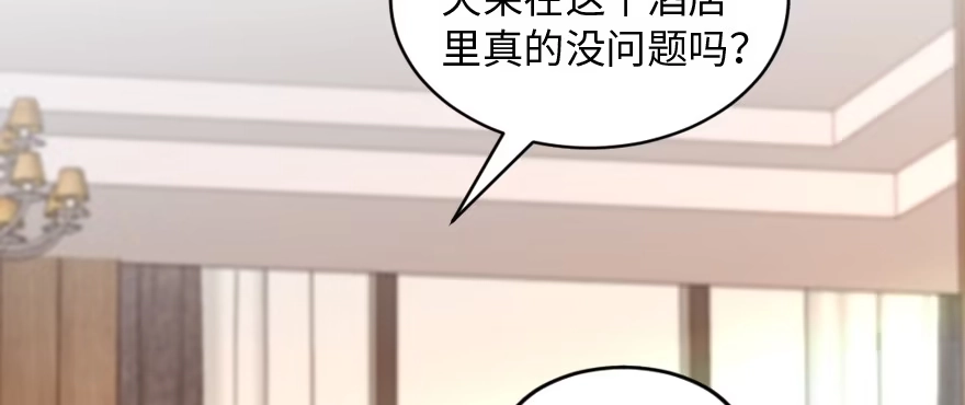 《重生娱乐圈：天后归来》170 第114页