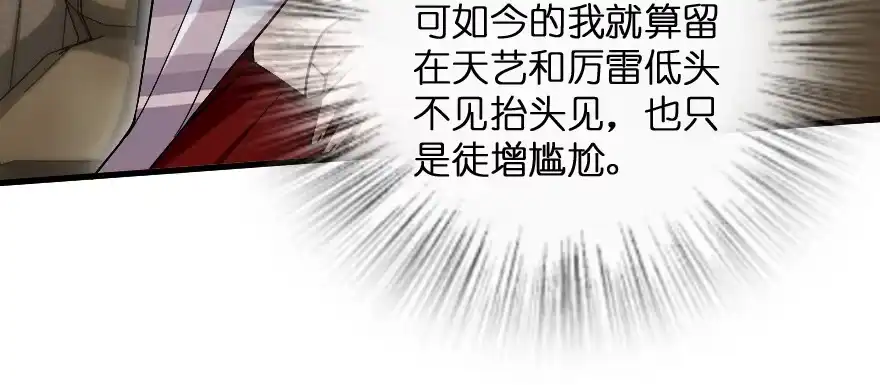 《重生娱乐圈：天后归来》170 第58页