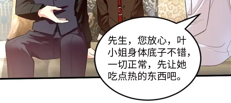 《重生娱乐圈：天后归来》170 第79页