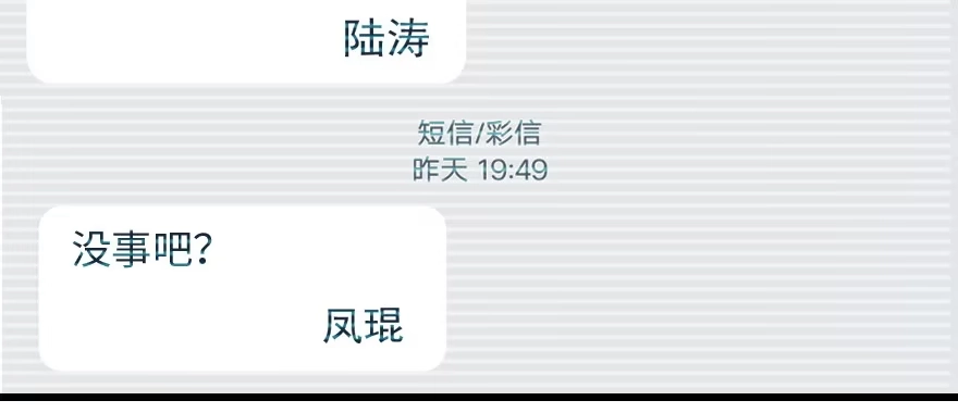 《重生娱乐圈：天后归来》170 第139页