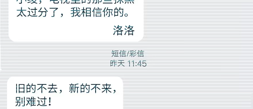 《重生娱乐圈：天后归来》170 第138页