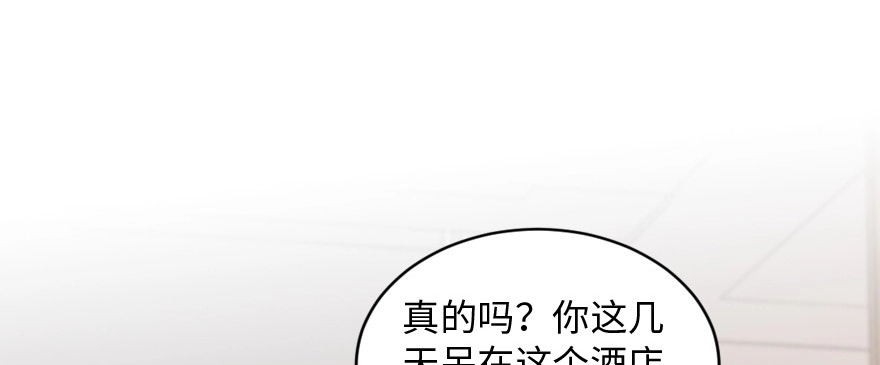 《重生娱乐圈：天后归来》170 第113页