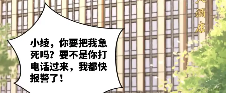 《重生娱乐圈：天后归来》170 第99页