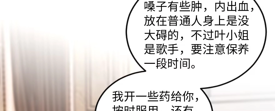 《重生娱乐圈：天后归来》170 第65页