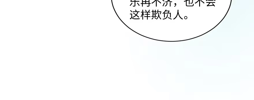 《重生娱乐圈：天后归来》170 第31页