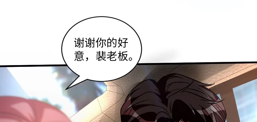 《重生娱乐圈：天后归来》170 第32页